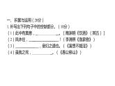 部编版语文 八年级上册 第六单元测试卷 习题课件（共49张PPT）