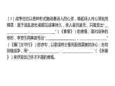 部编版语文 八年级上册 第六单元测试卷 习题课件（共49张PPT）