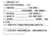 部编版语文 八年级上册 第三单元测试卷 习题课件（共48张PPT）