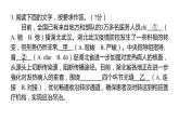 部编版语文 八年级上册 第三单元测试卷 习题课件（共48张PPT）