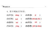 部编版语文八年级上册14 背　影习题课件（共53张幻灯片）