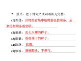部编版语文八年级上册14 背　影习题课件（共53张幻灯片）