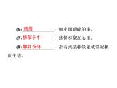 部编版语文八年级上册14 背　影习题课件（共53张幻灯片）