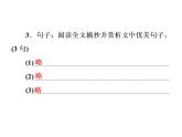 部编版语文八年级上册7 回忆我的母亲习题课件（共55张幻灯片）
