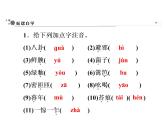 部编版语文八年级上册17 昆明的雨习题课件（共57张幻灯片）