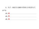 部编版语文八年级上册17 昆明的雨习题课件（共57张幻灯片）