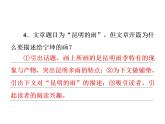 部编版语文八年级上册17 昆明的雨习题课件（共57张幻灯片）