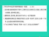 八年级语文上册第三单元检测课件新人教版