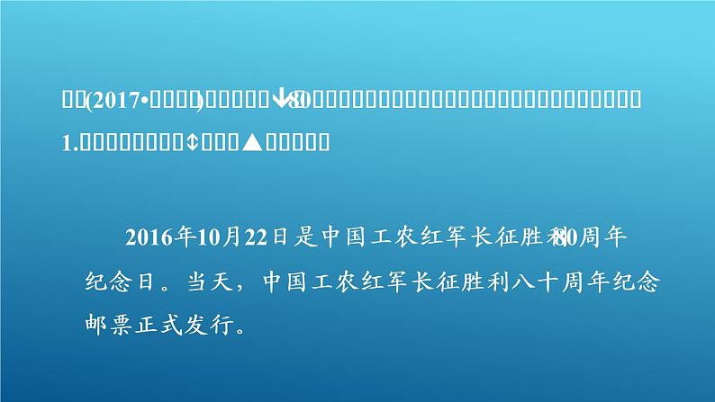 部编版语文八年级上册1.口语交际课件PPT第2页