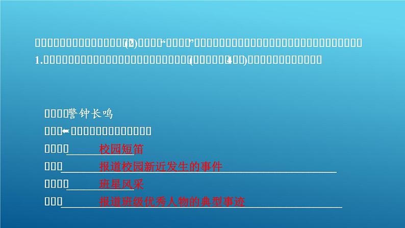 部编版语文八年级上册1.口语交际课件PPT第5页