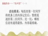 部编版语文八年级上册复述与转述 课件（共19张幻灯片）