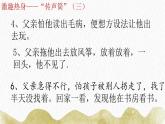 部编版语文八年级上册复述与转述 课件（共19张幻灯片）