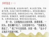 部编版语文八年级上册复述与转述 课件（共19张幻灯片）