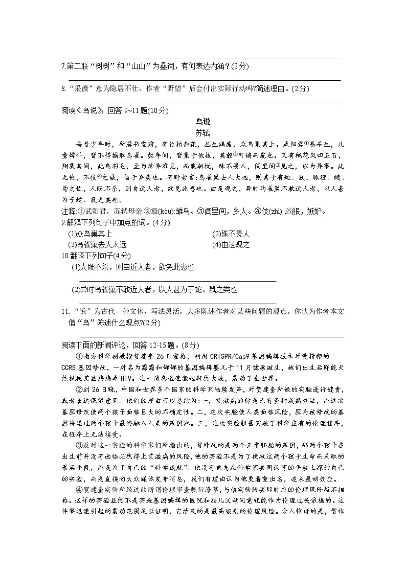 江苏省张家港市八年级上学期初中阳光指标学业水平测试语文卷03