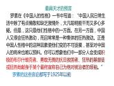 八年级上册语文--《我为什么而活着》课件PPT
