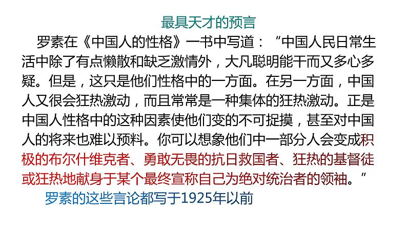 八年级上册语文--《我为什么而活着》课件PPT第3页