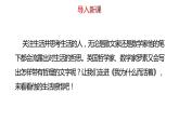 八年级上册语文--《我为什么而活着》课件PPT