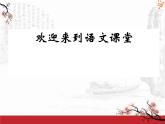 部编版八年级语文上册答谢中书书1课件