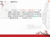 部编版八年级语文上册答谢中书书1课件