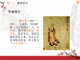 部编版八年级语文上册答谢中书书1课件