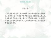 《散文二篇》课件PPT+教案+练习