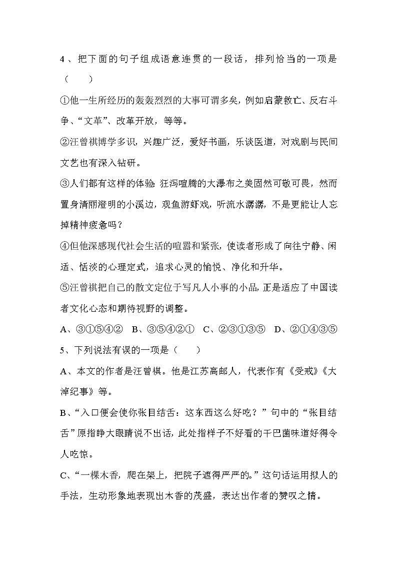 《昆明的雨》课件PPT+教案+练习02