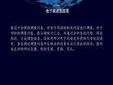 《综合性学习：我们的互联网时代》课件PPT+教案+练习