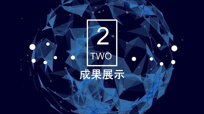 《综合性学习：我们的互联网时代》课件PPT+教案+练习06