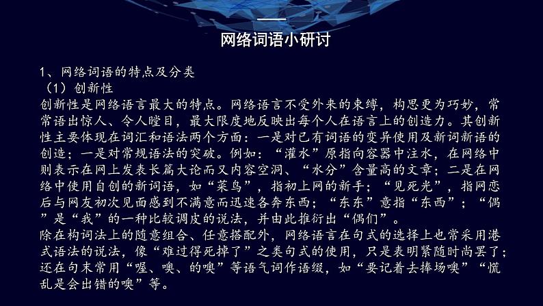 《综合性学习：我们的互联网时代》课件PPT+教案+练习07