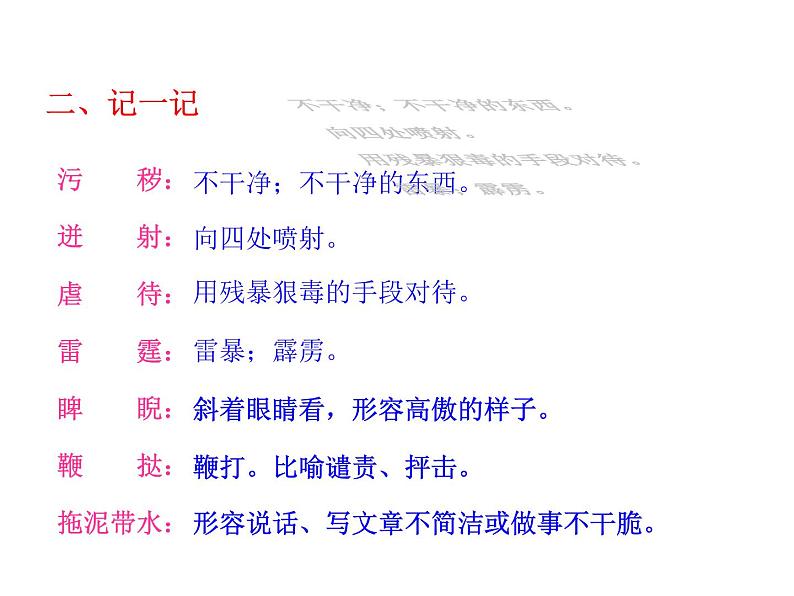 5.17 屈原（节选） 课件 2021-2022学年部编版（五四学制）语文九年级下册08