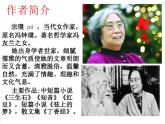 丁香结课件PPT