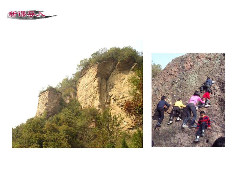 部编版语文《走一步，再走一步》PPT课件第3页