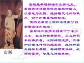 部编版语文《赫尔墨斯和雕像者》PPT课件