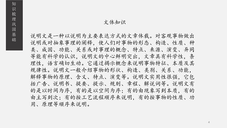 《中国石拱桥》课件PPT+教案+练习04