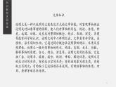 《中国石拱桥》课件PPT+教案+练习