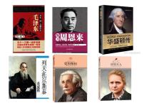 初中语文人教部编版八年级上册第二单元写作 学写传记课堂教学ppt课件
