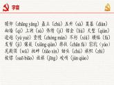 《人民英雄永垂不朽——瞻仰首都人民英雄紀(jì)念碑》課件PPT+教案+練習(xí)