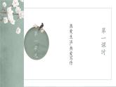 部编版语文七年级上册 第一单元 写作：热爱生活，热爱写作 第1课时 课件
