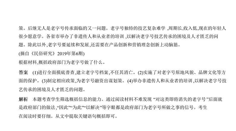 2022届江苏中考语文复习：语言运用和综合性学习课件PPT03