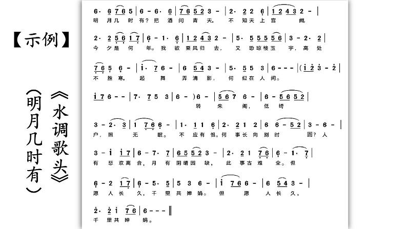 综合性学习 古诗苑漫步课件PPT06