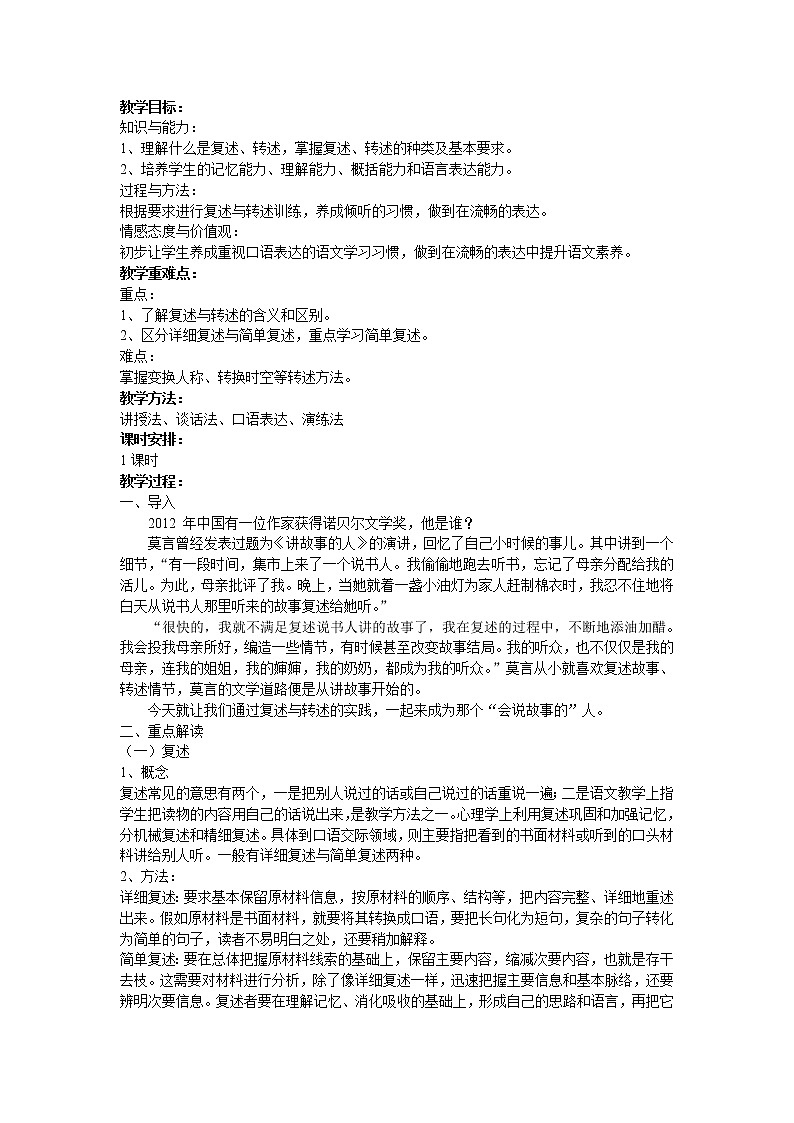 教案第1页