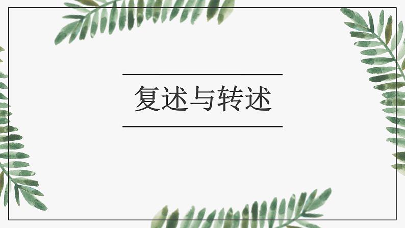 课件第1页