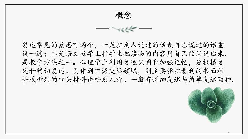课件第3页