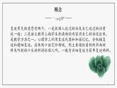 《口语交际：复述与转述》课件PPT+教案+练习