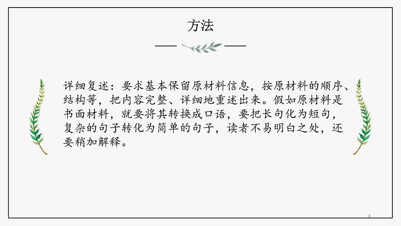 课件第4页