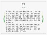 《口语交际：复述与转述》课件PPT+教案+练习