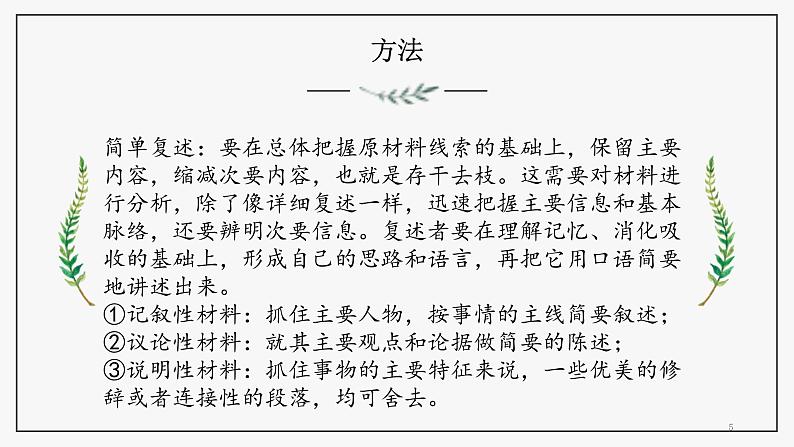 课件第5页