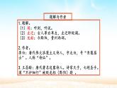 部编版七年级上册语文4《闻王昌龄左迁龙标遥有此寄》课件PPT