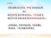 部编版七年级上册语文4《闻王昌龄左迁龙标遥有此寄》课件PPT