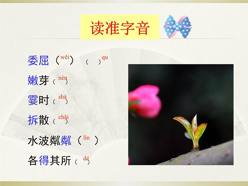 部编版七年级上册语文6《散步》课件PPT07